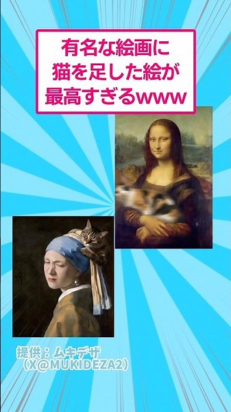 These pictures that add cats to famous paintings are just too awesome lol #funny #art
