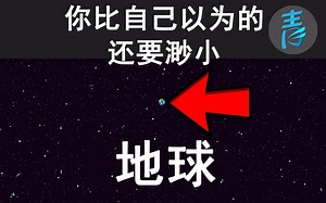 这就是为什么宇宙比你想象的更大@青知字幕组