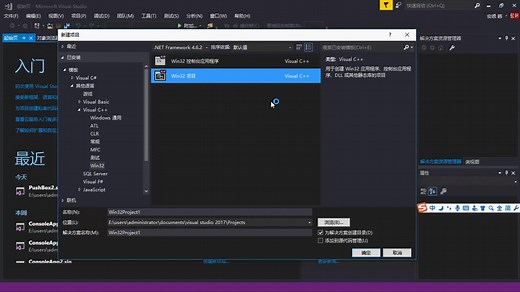 C语言Win32窗口程序设计
