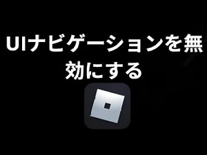 How to disable UI navigation in Roblox? A guide to what to do if the controls don't work