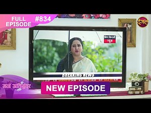 Mann Atisundar | 04 Nov 2025 | Full Episode 834 | Full HD #Newepisode | Dangal TV