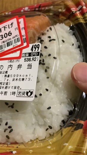 #Silver Salmon #Maku-no-uchi Bento #Japan 😋 #shorts #銀鮭 #幕の内弁当