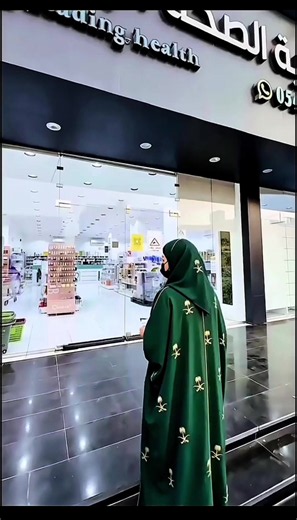 ادام علينا العز96عاما نشارك وطننا الفخر من صيدليات الصحة الرائده ادام الله علينا الامن والامان وحفظ الله حكامنا ومملكتنا من كل شر💚🤍🇸🇦#صيدلية_الصحة_الرائدة #اليوم_الوطني_السعودي #ينبع ##صيدلية_الصحة_الرائدة #ينبع