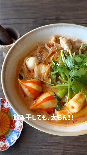 汁まで飲んでも太らない￼！15分で作れる痩せ麻辣湯🔥￼