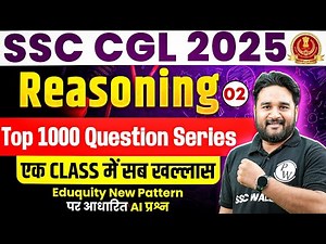 SSC CGL Reasoning Class 2025 | SSC CGL Reasoning Top 1000 Expected Questions | By Sandeep Sir