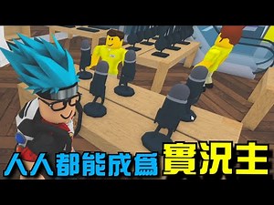 【Roblox 機械方塊】電競電腦館開起來🖥️，人人都可以當實況主啦🎤 《Roblox Retail Tycoon 2》