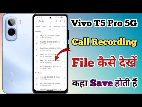 How To Show Call Recording File In Vivo T5 Pro 5g // Vivo T5 Pro 5g Me Call Recording Kaise Dekhe