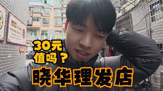 【自驾】开阿维塔07从成都出发回湖南过年，路过怀化去晓华店里剪头发