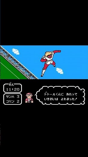 Captain Tsubasa II (Famicom, 1990) – Renato: Rush Out