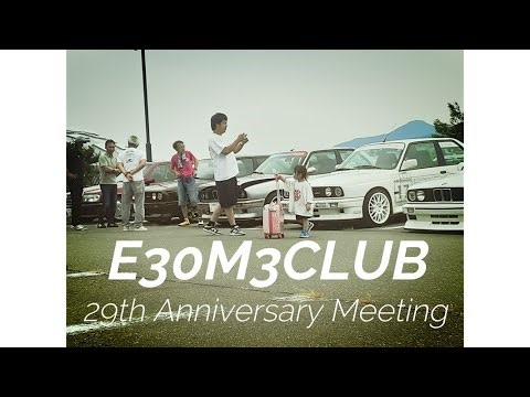 E30M3CLUB 29th Anniversary Meeting その１