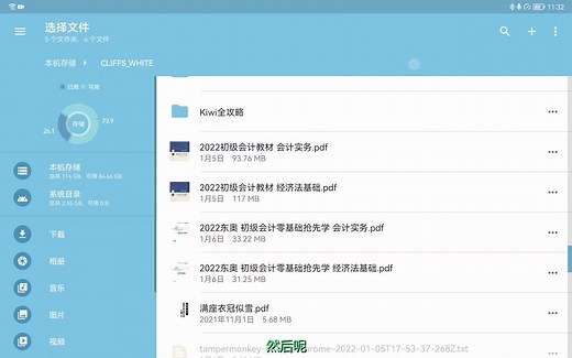 Flexcil小技巧|一次性导入多个pdf文件|华为平板