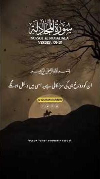 SURAH AL MUJADALA VERSE 08-10 #quranictranslation #quran