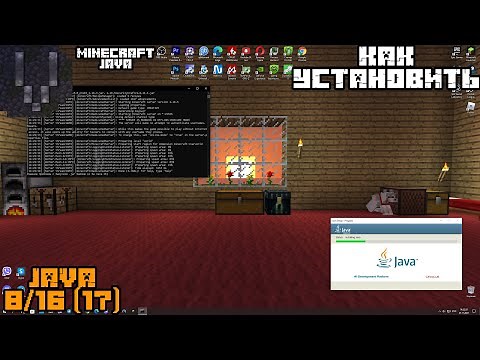 Как скачать и установить Java 8 и 16(17/21) для Minecraft Java (2K)