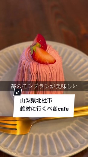 おくたにちひろカフェ巡り #カフェ #カフェ巡り #コーヒー #スイーツ #山梨県北杜市