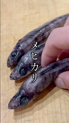 The best way to eat mehikari! How to make incredibly fluffy and delicious fried mehikari! #cookin...