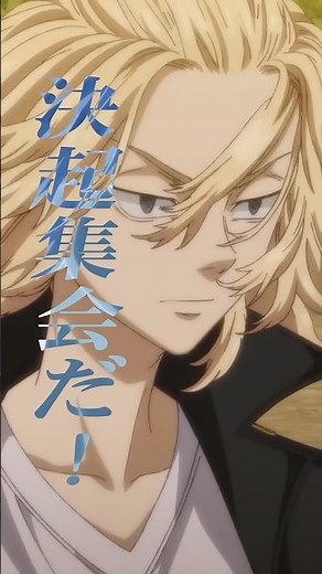 【#東京リベンジャーズ】佐野万次郎（CV：林 勇）｜平日毎日キャラクターPVを公開中！🔥 #東リベ #toman_anime #三天戦争編