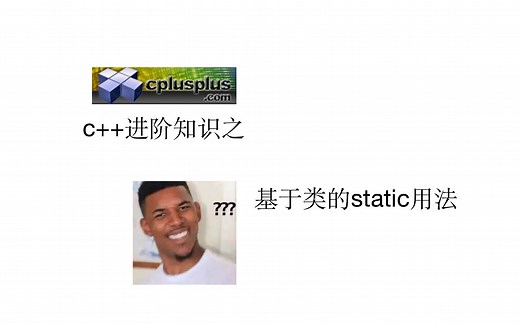 C/C++基于类的static用法