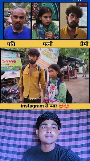 Instagram से प्यार ❤️🤩🤩 #love #trending #viral #reels vijaybiharvala | Vijay Bihar Vala