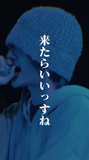 龍鬼のプレイリストに入るTERU