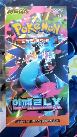 A collection of hit cards when opening a box of Inferno X/Pokemon cards