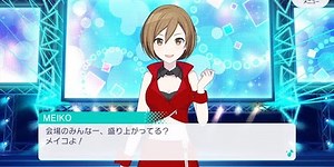 【プロセカ】MEIKOのカード一覧とプロフィール【プロジェクトセカイ】 | AppMedia