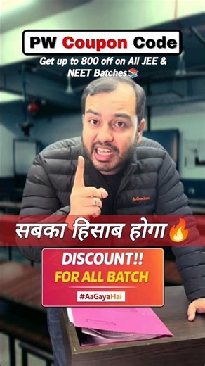 PW Biggest Discount!!🔥 PW Coupon Code 2026🔥 | All Batches & Store📚 #pw