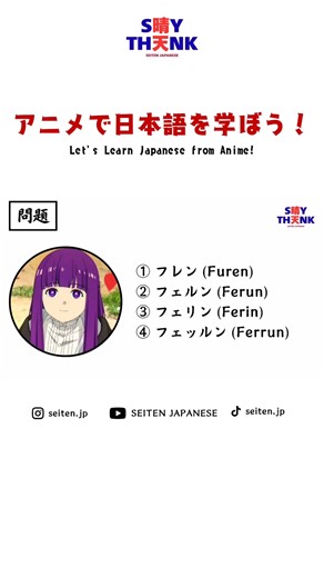 日本語でアニメキャラクターの名前を当ててみよう !Voice Over: VOICEVOX:ずんだもんSource Image:pinterest