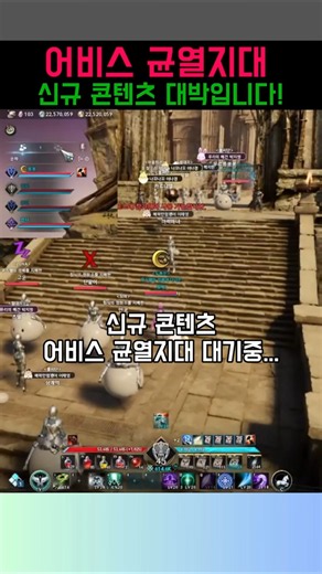 어비스 균열지대 같은소리 하지말고 포스랙 버그나 고쳐라 8개월째 방치냐