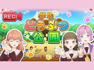 【渣翻/全】[2024/12/05 With×MEETS] 挑战「发现动物公园」！（LoveLive! 莲之空女学院学园偶像俱乐部）