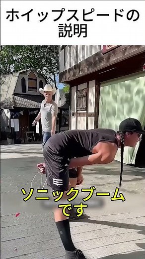 Whip Speed ​​Explained