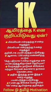 Why is 1000 Called “K”? 🤔 #viral#shorts #youtubeshorts #shortsfeed