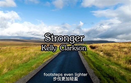 励志神曲《Stronger》|能伤害你的事情才能让你更坚强