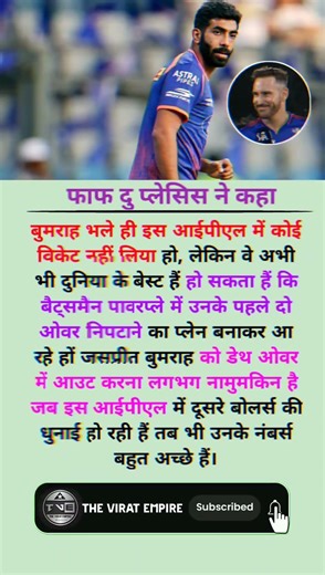 फाफ दु प्लेसिस ने कहा कि #fafduplessis #cricket #shorts