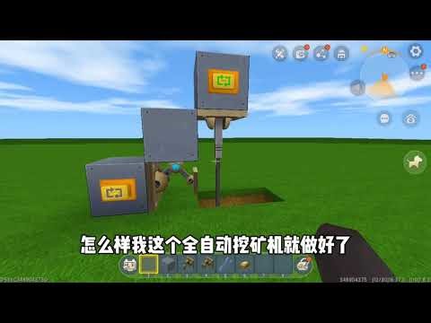 Mini World: Different players build mining machines; a newbie made a robot, and a pro mines ore. ...