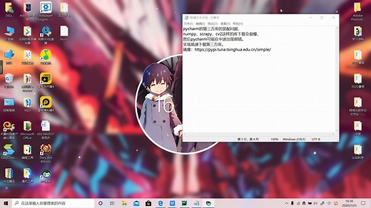 高速且稳定地安装pycharm第三方库，清华镜像，网址会复制在简介