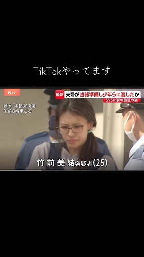 #tiktok