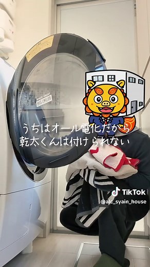 これやっぱりいらなかったなー ヘーベルハウスを建てた元社員が選ぶ 後悔ポイント５選 最後は皆が憧れがちなあれ 1つ目は 太陽光もっと欲しかった うちは屋上の半分を使えるようにしてるか 太陽光は2.4kwなんだけど 最近電気代も上がってるし 屋上全部太陽光にすればよかったかなー ２つめは 「乾太くん」欲しかった うちはオール電化だから 乾太くんは付けられない いまはドラムの乾燥機があるから 別にいっかと思ってたけど\t やっぱり電気だから 乾燥時間も長いし電気代はかかる \t 3つ目は お風呂のこいつらいらなかった うちは毎日 お風呂リセットして寝るんだけど とにかくこいつらが邪魔\t いまは磁石のやつもいっぱい出てるから こっちの方が絶対オススメ\t 4つ目は ベランダいらなかった\t うちは洗濯物干さないし まじで全然使ってない\t 掃除もめんどくさいし 夏はセミが横たわってるししんどい 最後は 和室のこの机いらなかった\t 子供にここで勉強してほしい って思ってたけど 本当にたまにしか使わないし\t 大人が使おうとすると 結構腰が痛い これからたくさん使ってくれると良いなー\t み