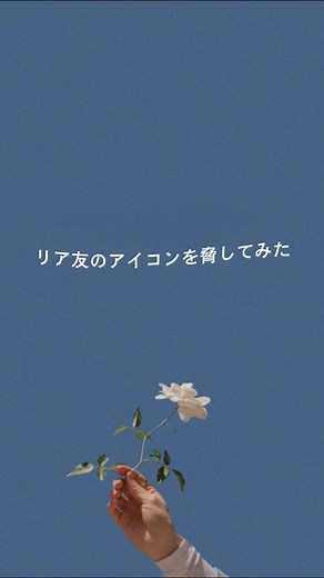 アイコン韓国のかわいいけど面白いアイコン画像・アイコンバレない