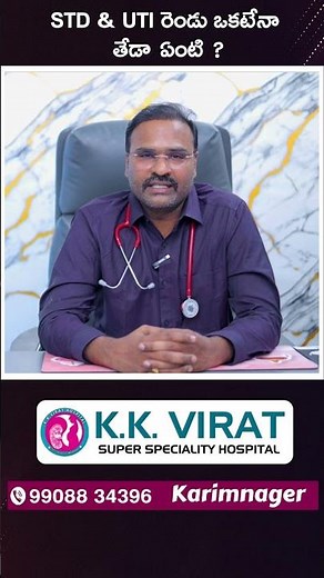 Difference Between STD and UTI Explained