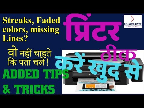 Fix streaks, odd, faded or missing colors, or blurred text/images. Fix Printer. DIY Tips&Tricks
