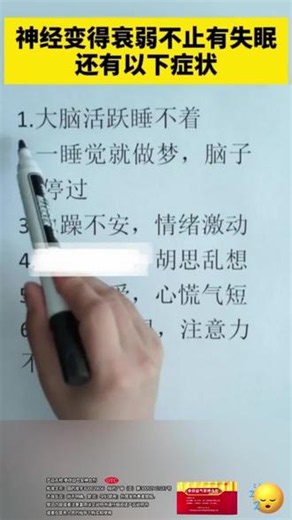 失眠怎么办？怎样调理失眠？试试这个方法，睡前吞服，轻松治失眠
