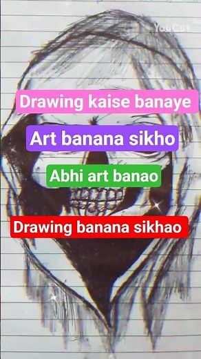 drawing kaise banaye | art banana sikhao |art kaise banate hai | #artists |🎨