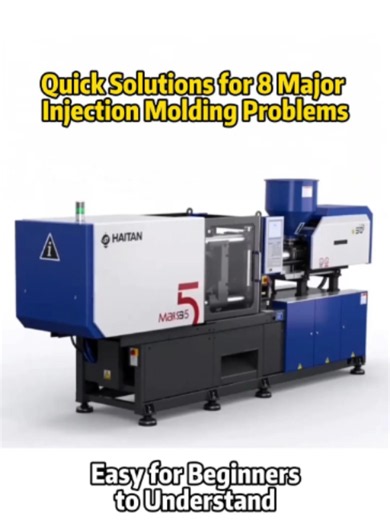 Injection molding defects again? Don’t guess — check these first. 👇 Short shot? Check material drying, temperature, pressure, speed, and injection time. Flash? Reduce temperature or pressure, increase clamping force, and check mold fitting. Bubbles or voids? Dry the material fully, slow down injection speed, and increase holding pressure. Sink marks? Increase holding pressure and extend cooling time. Black spots? Clean the barrel, lower temperature, and check material contamination. Ejection pr