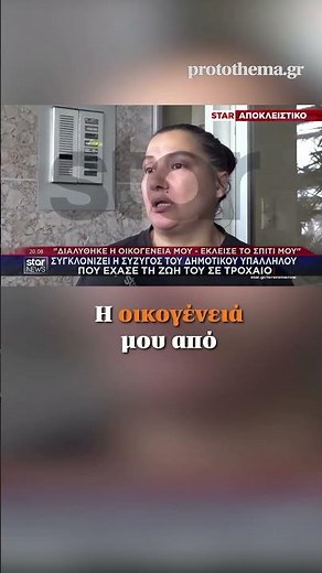 Την τελευταία του πνοή στην άσφαλτο άφησε 57χρονος σε τροχαίο στον Άγιο Δημήτριο.