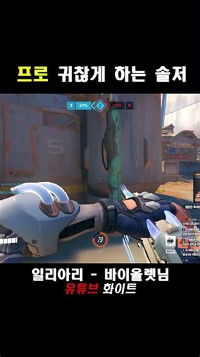 사이드의 제왕 솔저