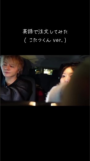こたせな 英語で注文！こたつくんバージョン集め笑