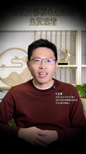 赶紧收藏，谷歌内部AI课程免费上！ 赶紧收藏，谷歌内部AI课程免费上！#论文 #论文写作 #AI #谷歌 #ai