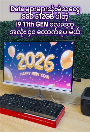 CPU performance အမြင့်သုံးထား All in one i9 11th Gen လေးတွေရေအတွက် များများရောက်ထားပါတယ်ခဗျ စျေးနှူန်း အချိုသာဆုံးနဲ့ ရောင်းချပေးသွားပါမယ်ခဗျ💕💕#computer #pc #allinone
