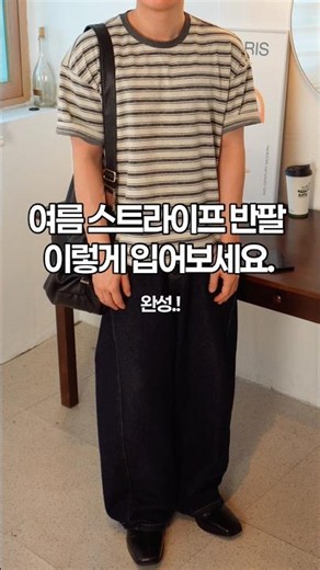 How to style men's summer striped short-sleeve shirts (173cm) #MensSummerOutfit #MensStyleTips #M...