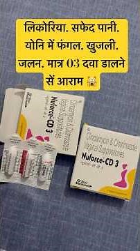 Nuforce-CD 3 - Clindamycin and Clotrimazole vaginal suppositories #whitedischarge